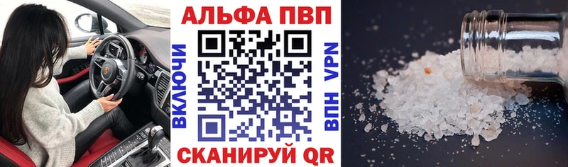 как найти закладки  mega онион  Alpha PVP СК  Черногорск 
