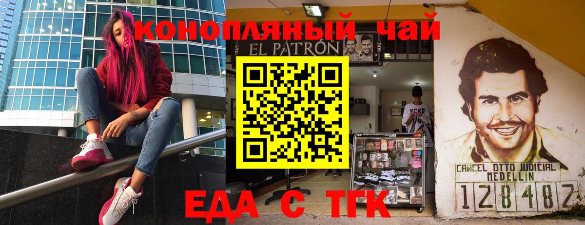 Печенье с ТГК конопля Черногорск