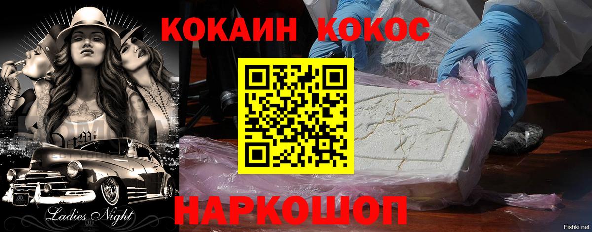 где продают наркотики  COCAIN 97%  Вход с VPN  Черногорск 