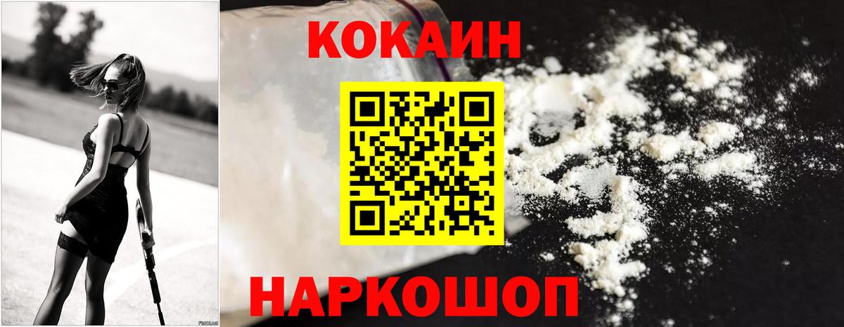 КОКАИН 98% Черногорск