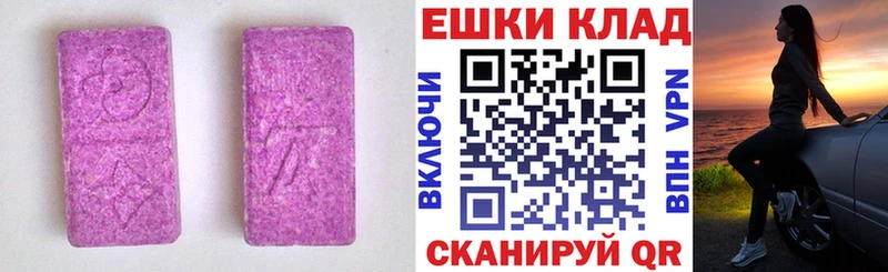 цены наркотик  Черногорск  Ecstasy mix 