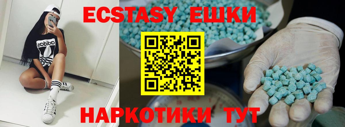 Черногорск  ссылка на мегу ссылка  Экстази  Вход с VPN  Экстази MDMA 