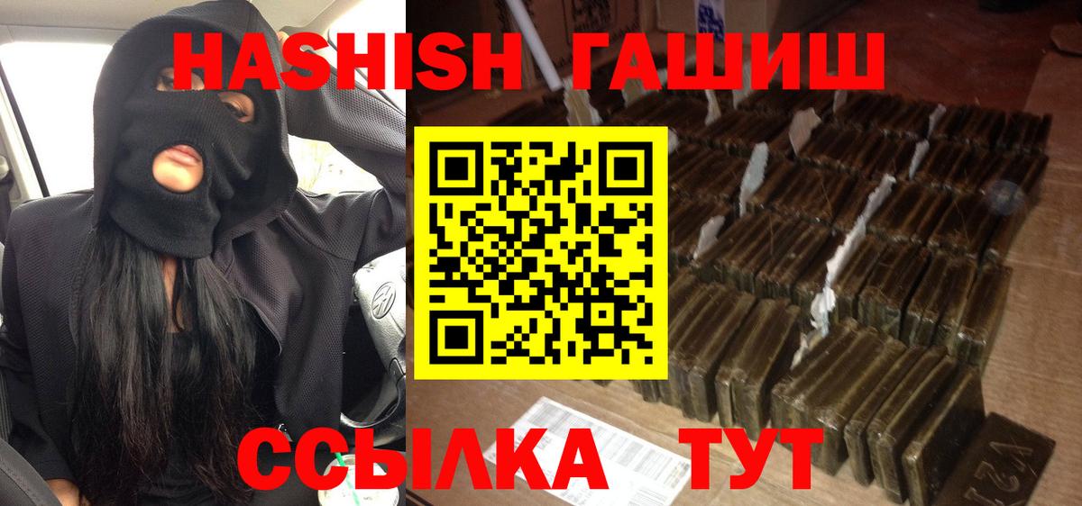 ГАШ Cannabis Черногорск