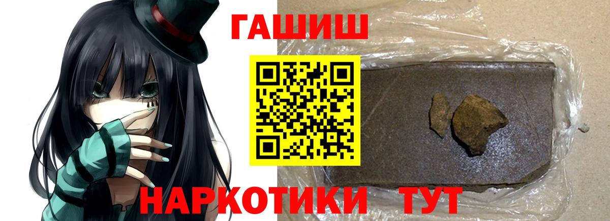 ГАШИШ  Гашиш хэш  Вход с VPN  Черногорск  ГАШ hashish 