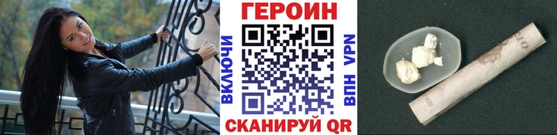 где купить наркоту  гидра маркетплейс  ГЕРОИН Heroin  Черногорск 
