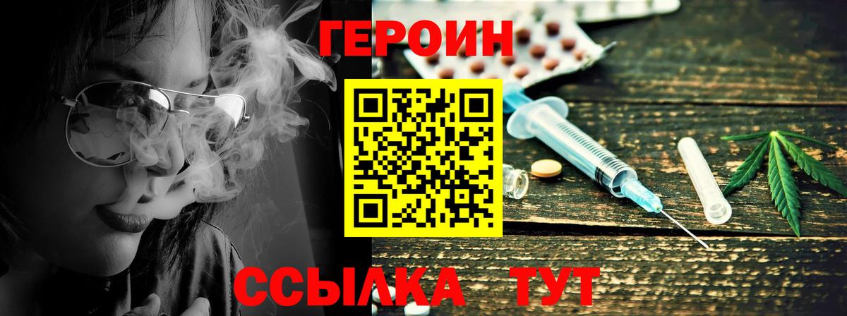 Героин афганец  Вход с VPN  Черногорск 
