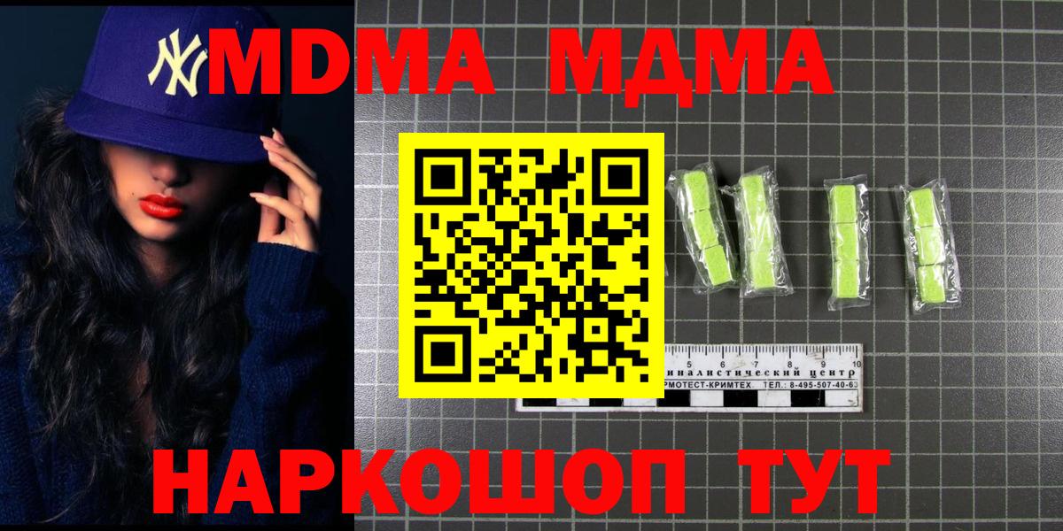 МДМА молли Черногорск