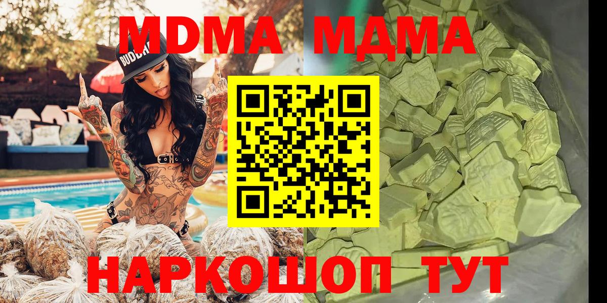 MDMA Molly  Вход с VPN  MDMA  MDMA Molly  Черногорск 