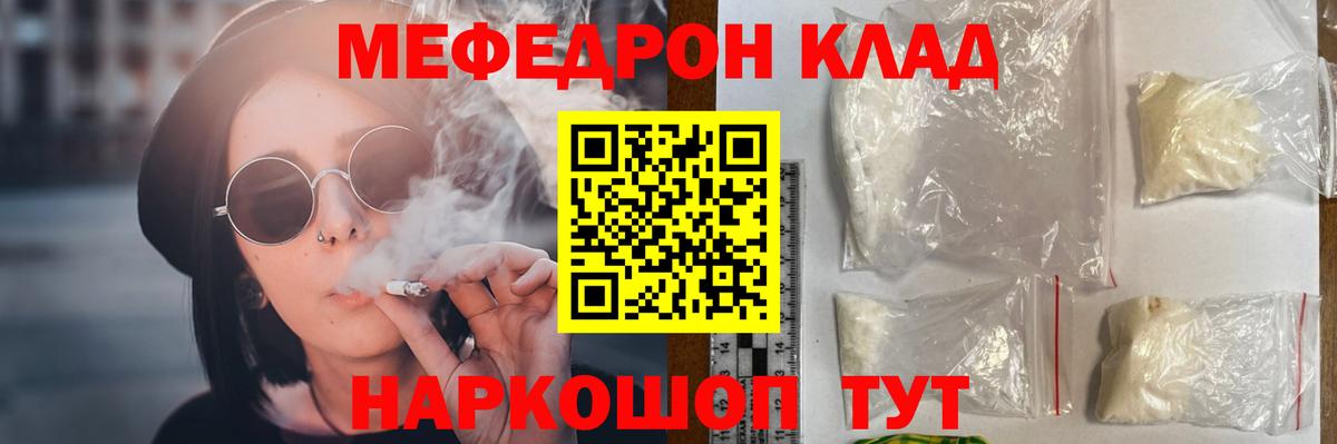 Мефедрон мяу мяу  МЯУ-МЯУ кристаллы  Вход с VPN  Меф  Черногорск 