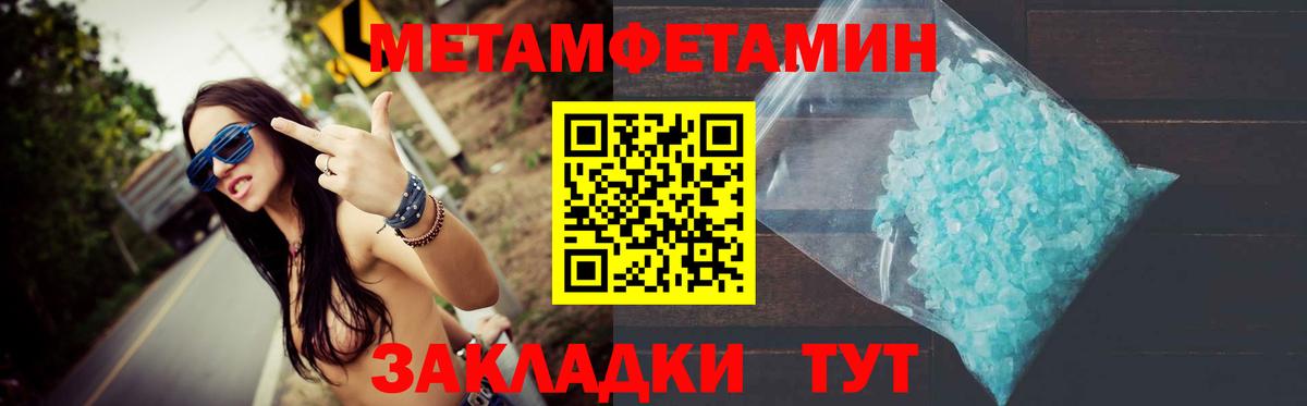 МЕТАМФЕТАМИН Декстрометамфетамин 99.9% Черногорск