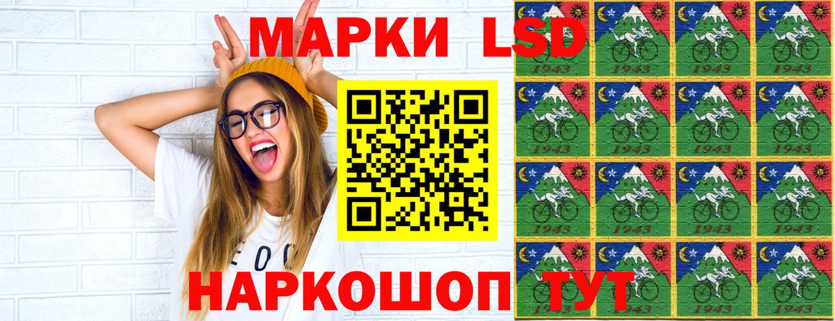 Наркотические марки 1,5мг Черногорск