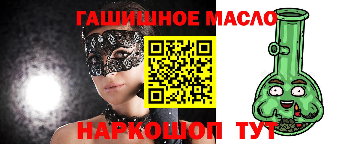 Черногорск  Дистиллят ТГК жижа  Вход с VPN  Дистиллят ТГК вейп 